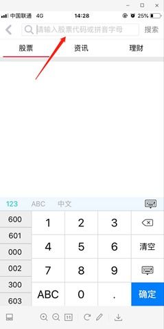 如何查询公司股票代码
