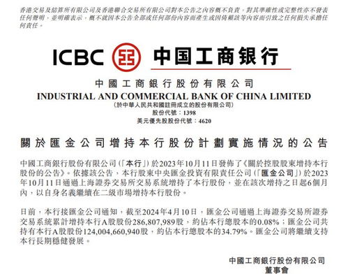 汇金证券怎么开通
