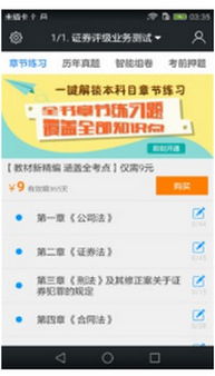 怎么学习业务证券