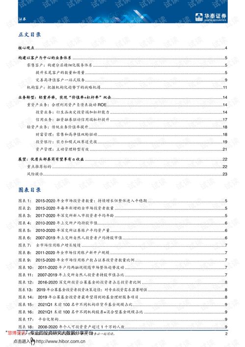 证券客户计划书怎么写