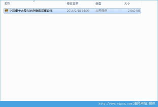 证券软件怎么查十大股东