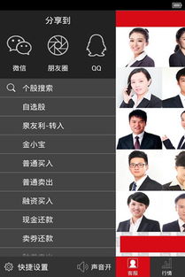 方正证券手机版怎么设置 方正证券手机版怎么设置