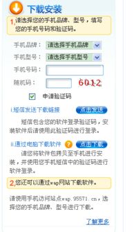 方正证券手机版怎么设置 方正证券手机版怎么设置