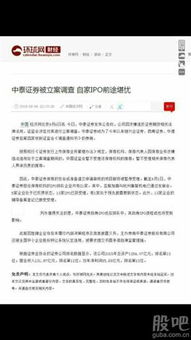 中泰证券怎么挂牌