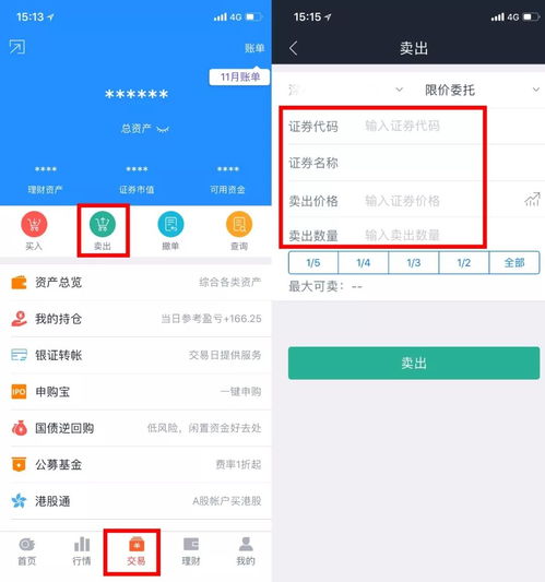 开通证券怎么买基金
