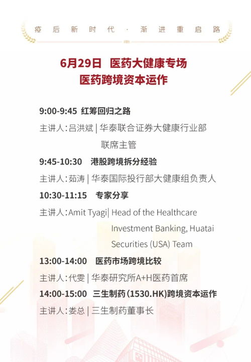 华泰证券怎么评估