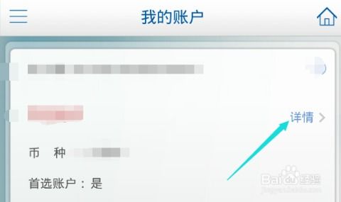 怎么查证券账单