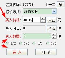 股票如何限价买入