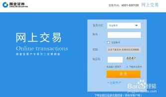 怎么开开证券账户