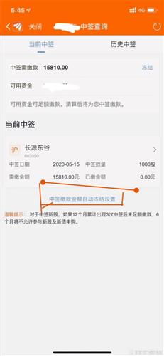 股票中签当天如何操作