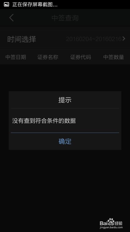 股票中签当天如何操作