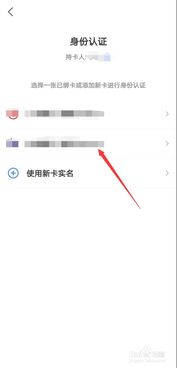 如何更改股票手机绑定
