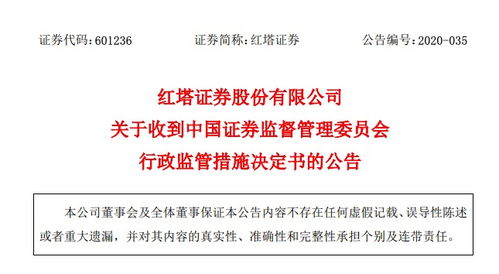 红塔证券怎么更改存管