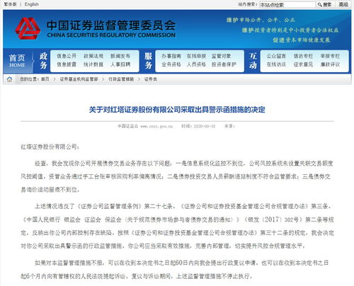 红塔证券怎么更改存管