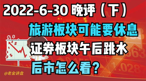 证券怎么休息 证券怎么休息