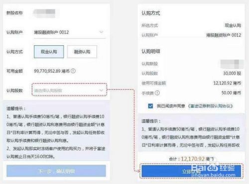 小米股票如何申购