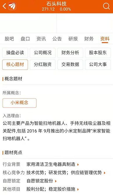 小米股票如何申购