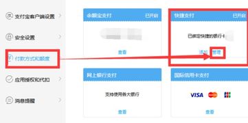 银行卡证券怎么解绑