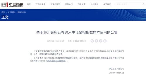 股票开户如何选择个股号
