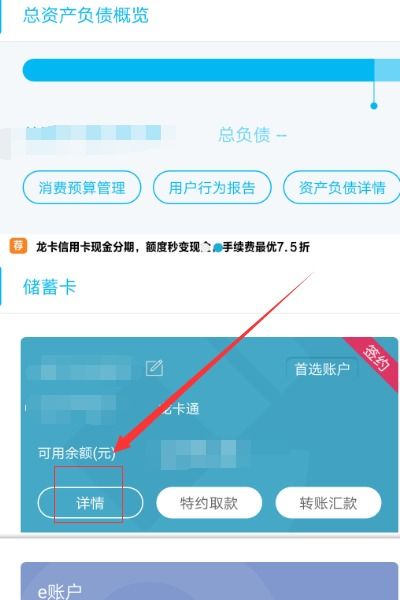 建行证券流水怎么查询