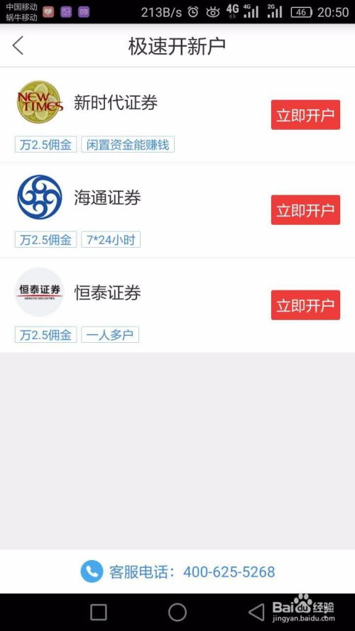个人如何开户炒股票账户 个人如何开户炒股票账户