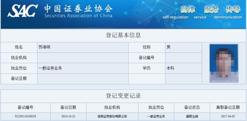 济南 证券交易额怎么查