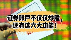 证券账户怎么观摩