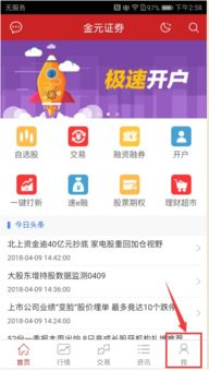 金元证券英文怎么