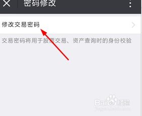 微证券怎么切换