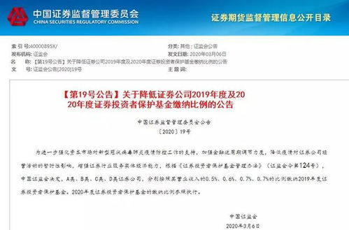 证券公司破产证券怎么办