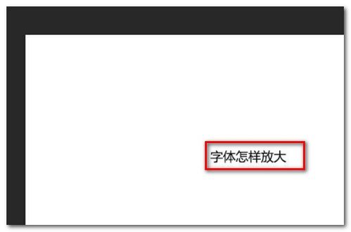 证券字体怎么放大