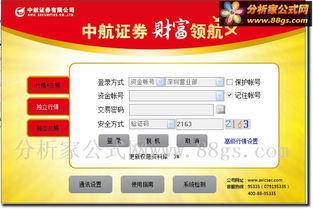 中航证券怎么交易 中航证券怎么交易