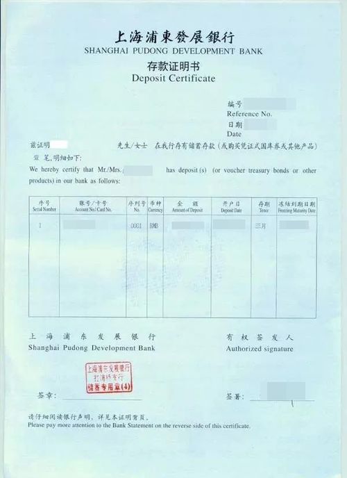 怎么看证券资金流水账单