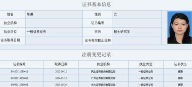 证券单怎么接
