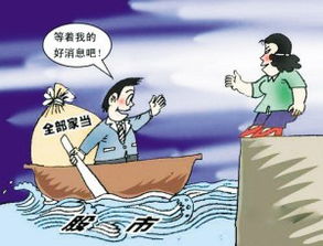散户股票如何理性投资