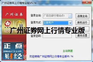 广州证券怎么网上销户