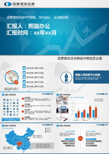 熊猫证券怎么下载