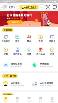 熊猫证券怎么下载