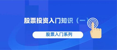 股票如何入门 知乎