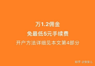 股票如何取消佣金