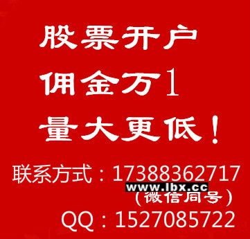 股票如何取消佣金