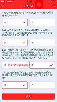 如何网上开户股票 如何网上开户股票