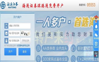 海通证券怎么免五 海通证券怎么免五