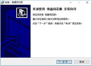 同花顺怎么没海通证券