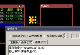 股票池如何自动发送股票