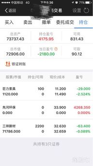 证券上班怎么挣钱快点