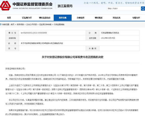 安信证券怎么查询