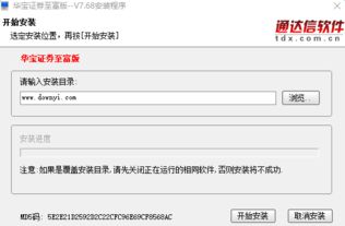 华宝证券怎么充值