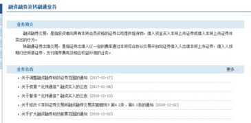 如何通过融资融券买股票