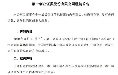 首创证券怎么关